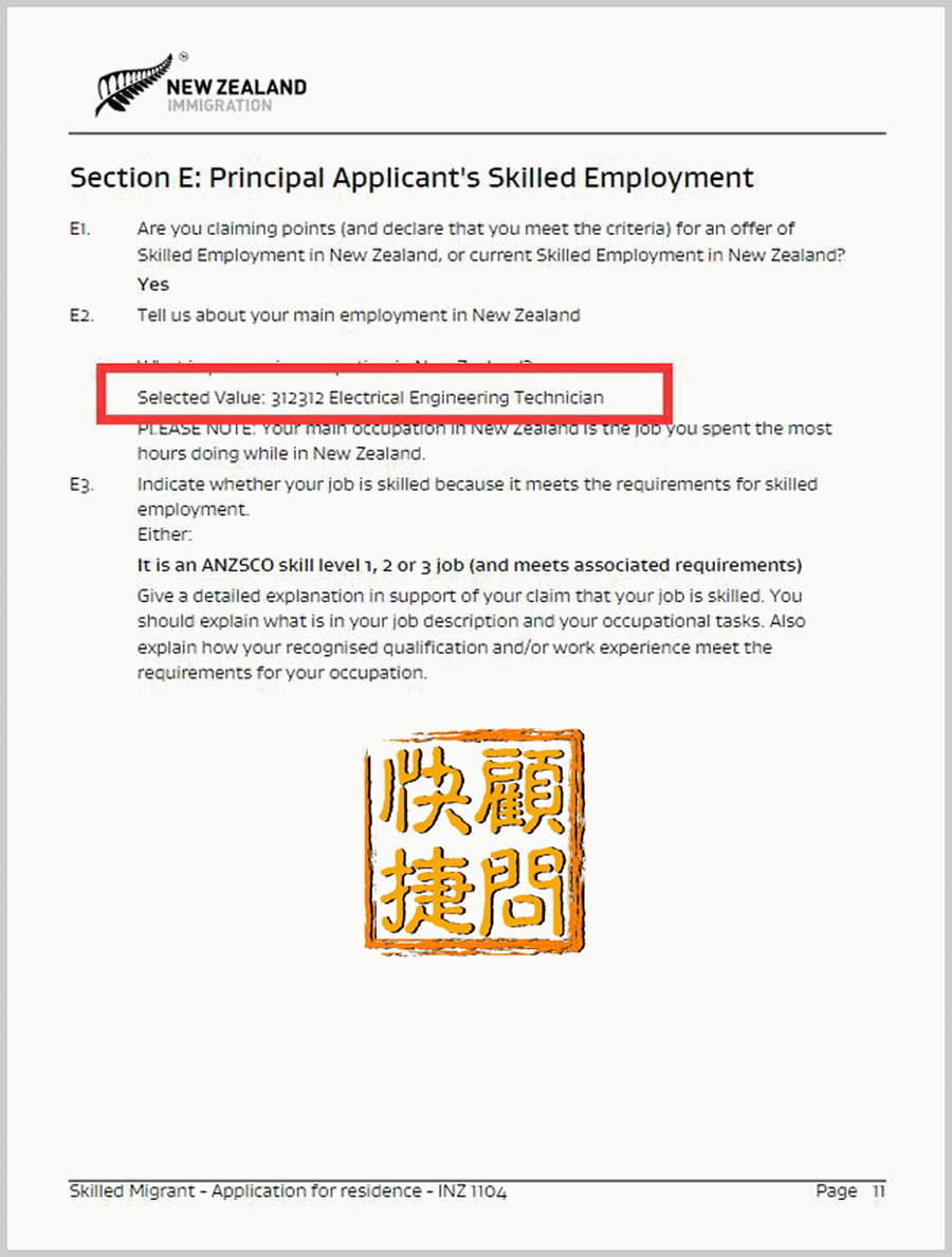 新西兰电子电气工程专业课程介绍 & 技术移民路径分析