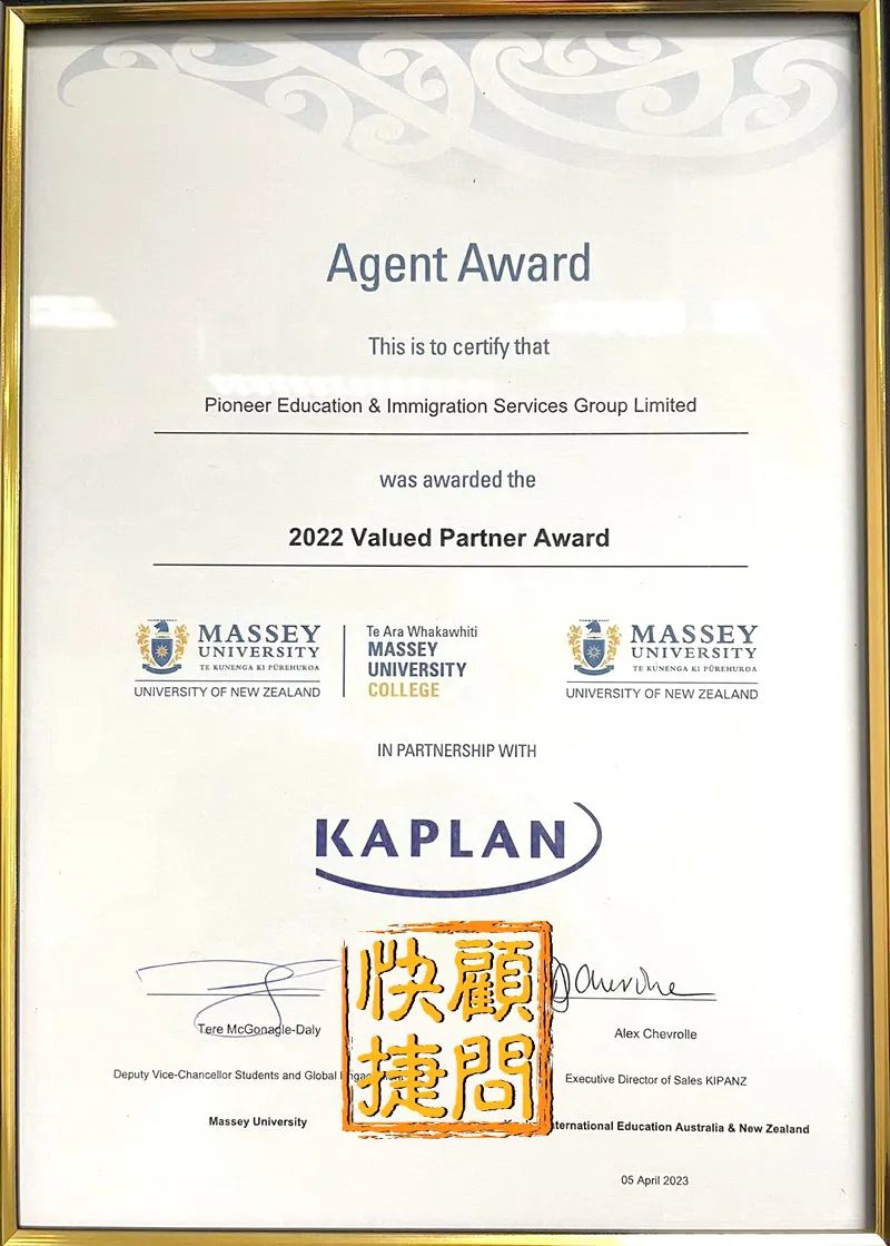 Pioneer is honored to receive the 2022 Valued Partner Award Certificate from Massey University, New Zealand